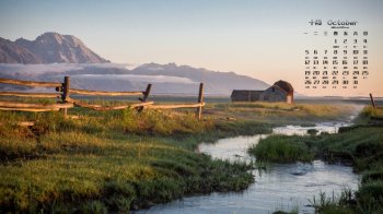 2015年10月日历自然魅力高清绿色风景桌面壁纸10下载