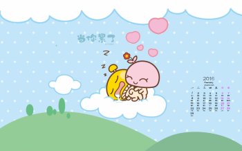 2016年2月日历卡通桌面壁纸