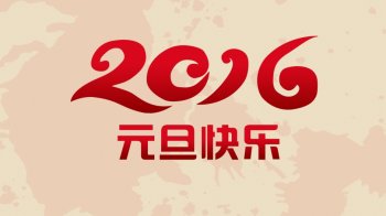 2016猴年喜庆春节背景素材海报设计图片1桌面壁纸下载