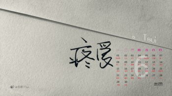 2015年6月日历壁纸精选个性创意文艺小清新伤感文字语录简约图片