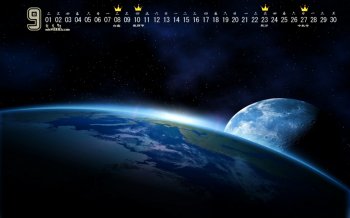 2015年9月日历大气层地球表面桌面壁纸下载