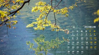 2015年12月份日历壁纸护眼风景电脑桌面
