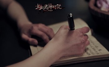 《少女灵异日记》影视宽屏壁纸