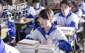 电影《同桌的你》剧照电脑壁纸