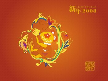 2008鼠年 第一辑