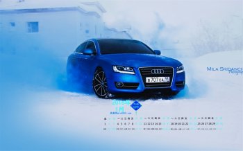 2016年1月日历精选改装奥迪汽车壁纸