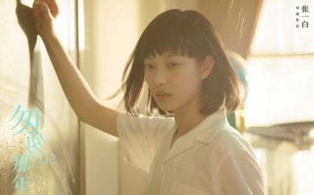 《匆匆那年》电影剧照宽屏壁纸