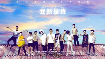 《我就是我》电影海报桌面壁纸