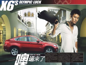 贾乃亮图片壁纸之杂志大片