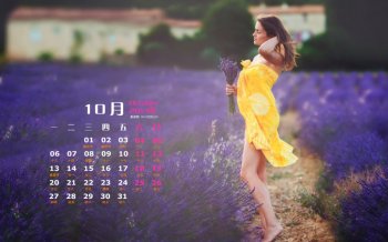 2014年10月日历壁纸好看的薰衣草美女写真图片合集第二辑