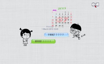 2013年7月桌面日历壁纸之可爱的小明