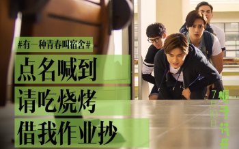 电影《栀子花开2015》李易峰张慧雯高清海报桌面壁纸下载