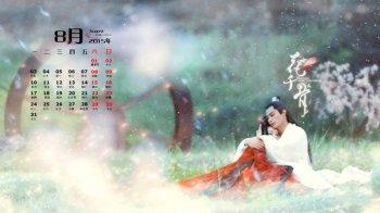 2015年8月日历《花千骨》唯美高清桌面壁纸下载2
