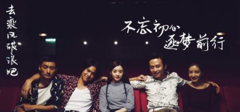 《乘风破浪》不忘初心 逐梦前行 邓超 赵丽颖桌面壁纸