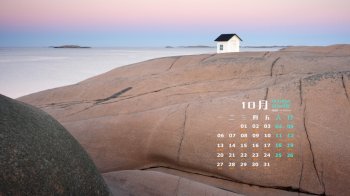 2014年10月日历桌面壁纸唯美的天空大海图片