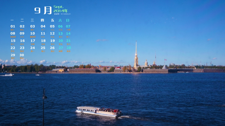 唯美意境十足日历俄罗斯圣彼得堡涅瓦河风光电脑桌面壁纸