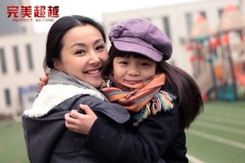 《完美超越》影视桌面壁纸