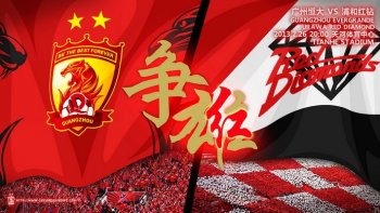 广州恒大2013赛季壁纸
