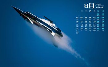 2015年8月日历中国歼-10战斗机宽屏壁纸下载