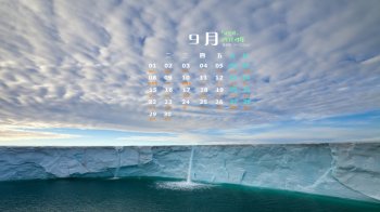 2014年9月日历高清自然风景大图win8高清电脑桌面主题壁纸