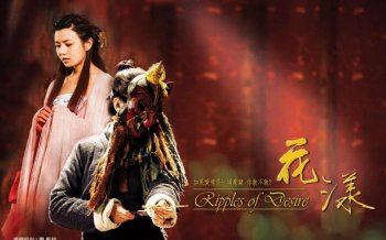 电影《花漾》剧照桌面壁纸