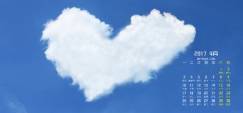 蓝天爱心白云2017年4月风景日历桌面壁纸
