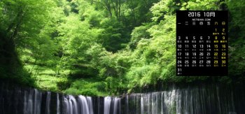 森林瀑布流水风景2016年10月日历桌面壁纸