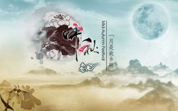 2015中秋节桌面壁纸下载