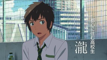 《你的名字》剧照高清电脑壁纸之一