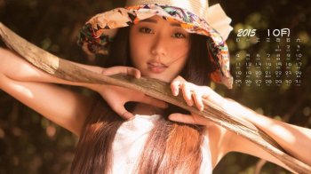 精选2015年10月美女日历桌面宽屏壁纸1下载
