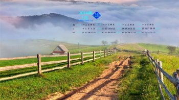 2016年1月日历壁纸清新唯美田园美景第四辑