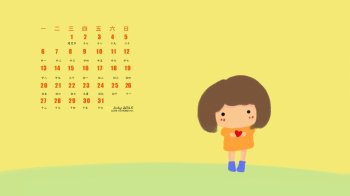 2015年7月日历精选孤独等待中图片桌面壁纸下载