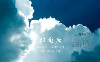 2016年1月日历精选风景桌面壁纸3下载