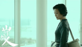 电影山河故人高清电脑壁纸