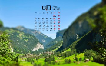 2015年8月日历精选山桌面壁纸下载