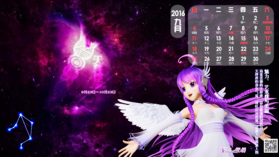 高清壁纸星空图片来自天秤座的夜色星空很唯美