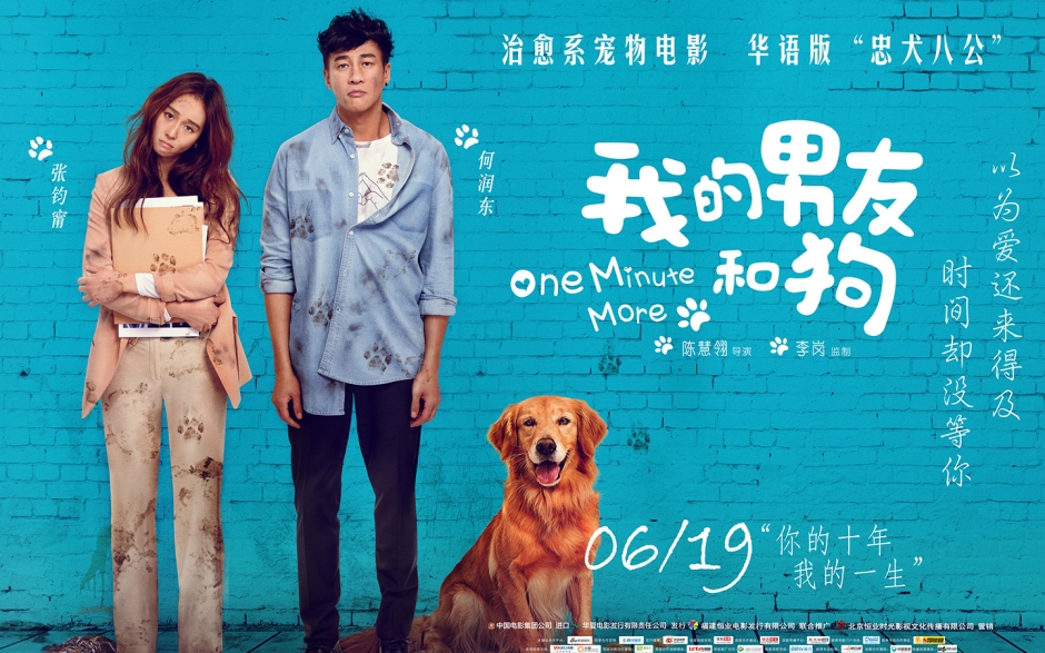 暑期档浪漫爱情电影