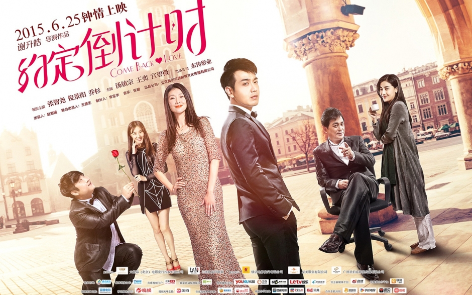 暑期档浪漫爱情电影