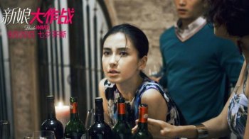 电影《新娘大作战》杨颖剧照壁纸