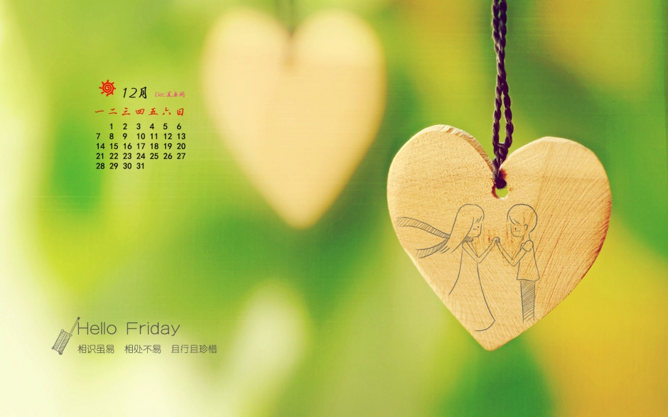 漂亮爱心男孩女孩唯美爱心桌面壁纸图片