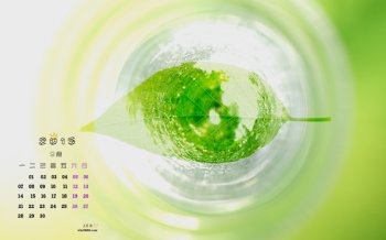 2015年9月日历水中绿叶护眼电脑桌面壁纸下载