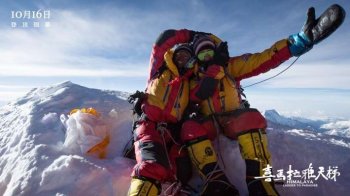 喜马拉雅天梯电影高清壁纸