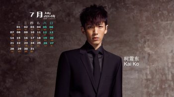 2014年7月日历郭敬明导演小时代3刺金时代高清电脑桌面壁纸