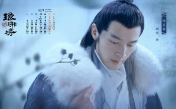 2015年10月日历琅琊榜胡歌古风唯美剧照高清壁纸下载