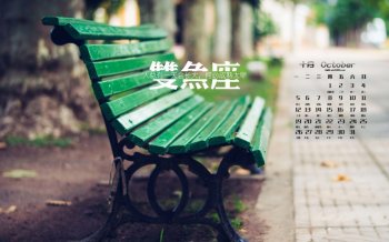 2015年10月日历十二星座双鱼座唯美语录宽屏桌面壁纸下载2