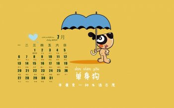2015年7月日历壁纸卡通刀刀狗搞笑文字桌面图片