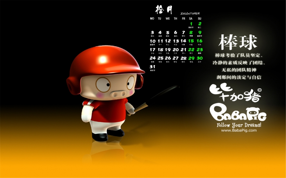 好看卡通壁纸毕加猪卡通壁纸图片大全下载欣赏