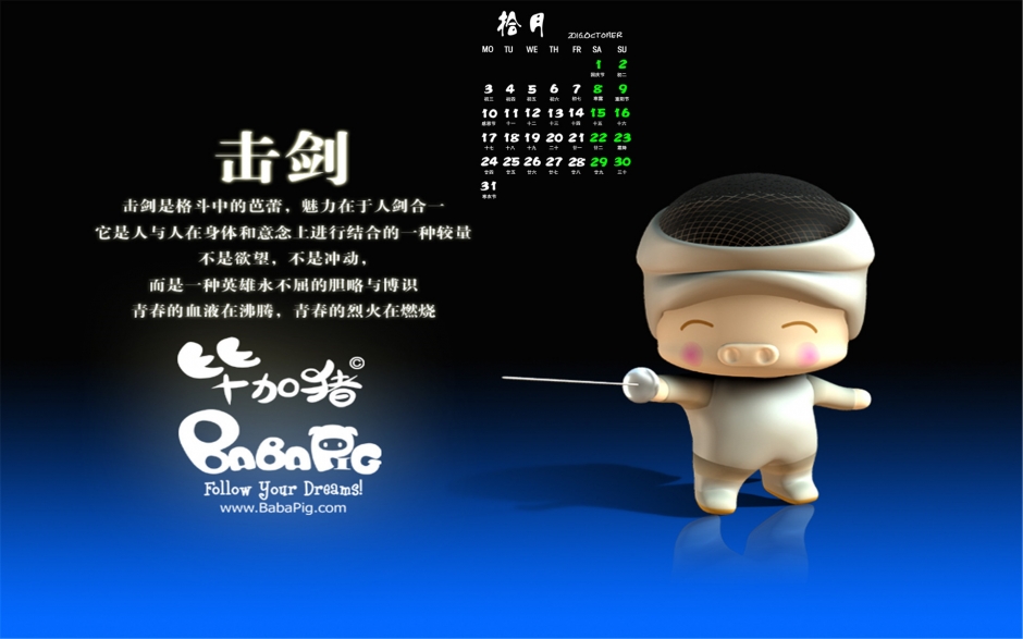 好看卡通壁纸毕加猪卡通壁纸图片大全下载欣赏