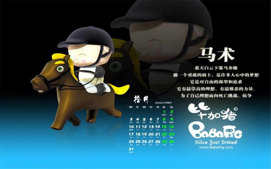 好看卡通壁纸毕加猪卡通壁纸图片大全下载欣赏