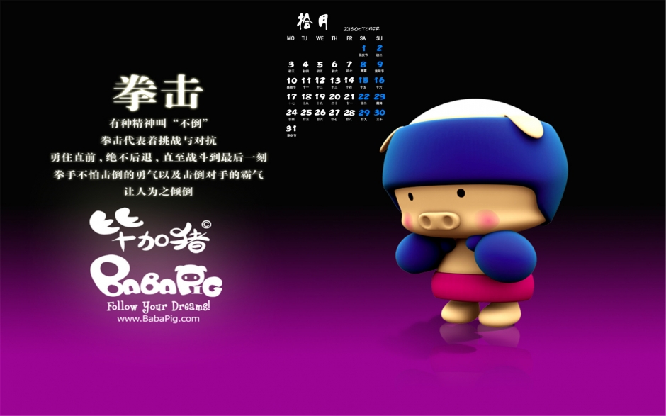 好看卡通壁纸毕加猪卡通壁纸图片大全下载欣赏